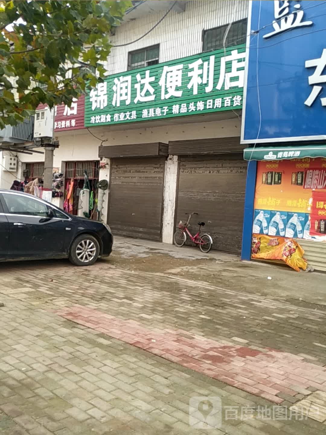 卧龙区英庄镇锦润达便利店