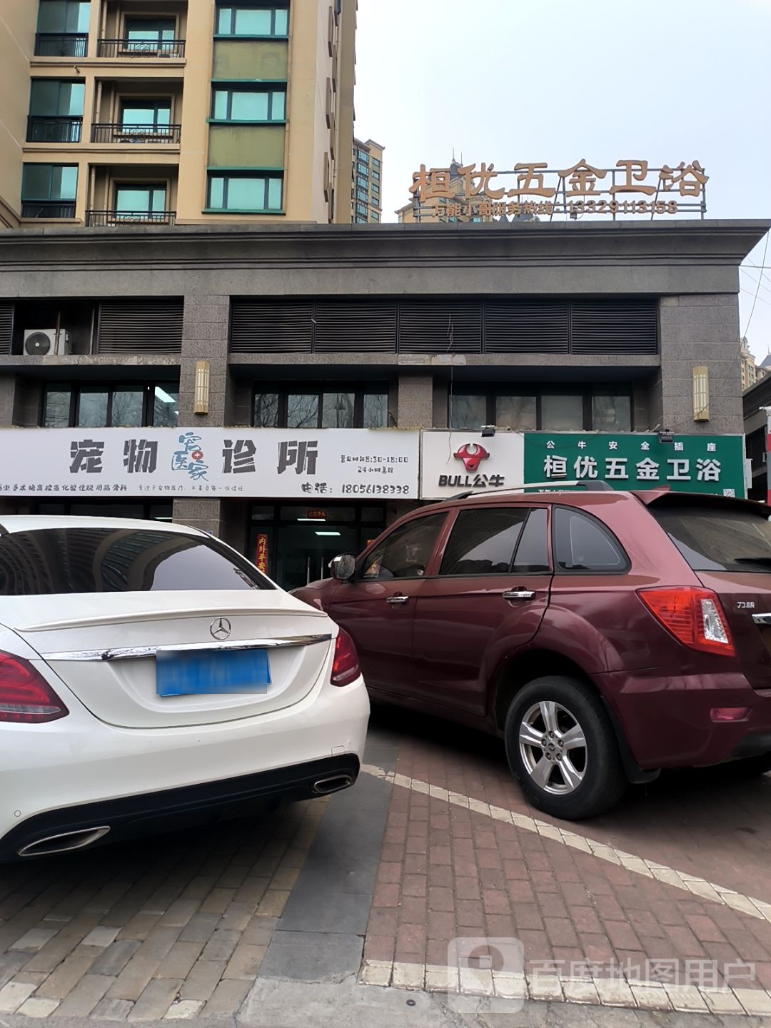 桓优五金卫浴(恒大名都店)