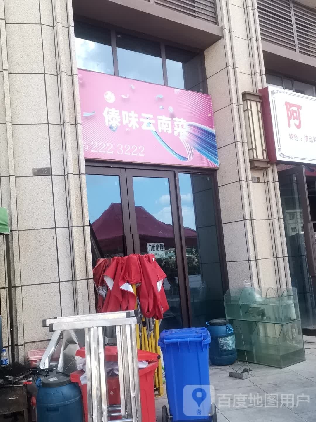 南云菜中味傣鼗梗