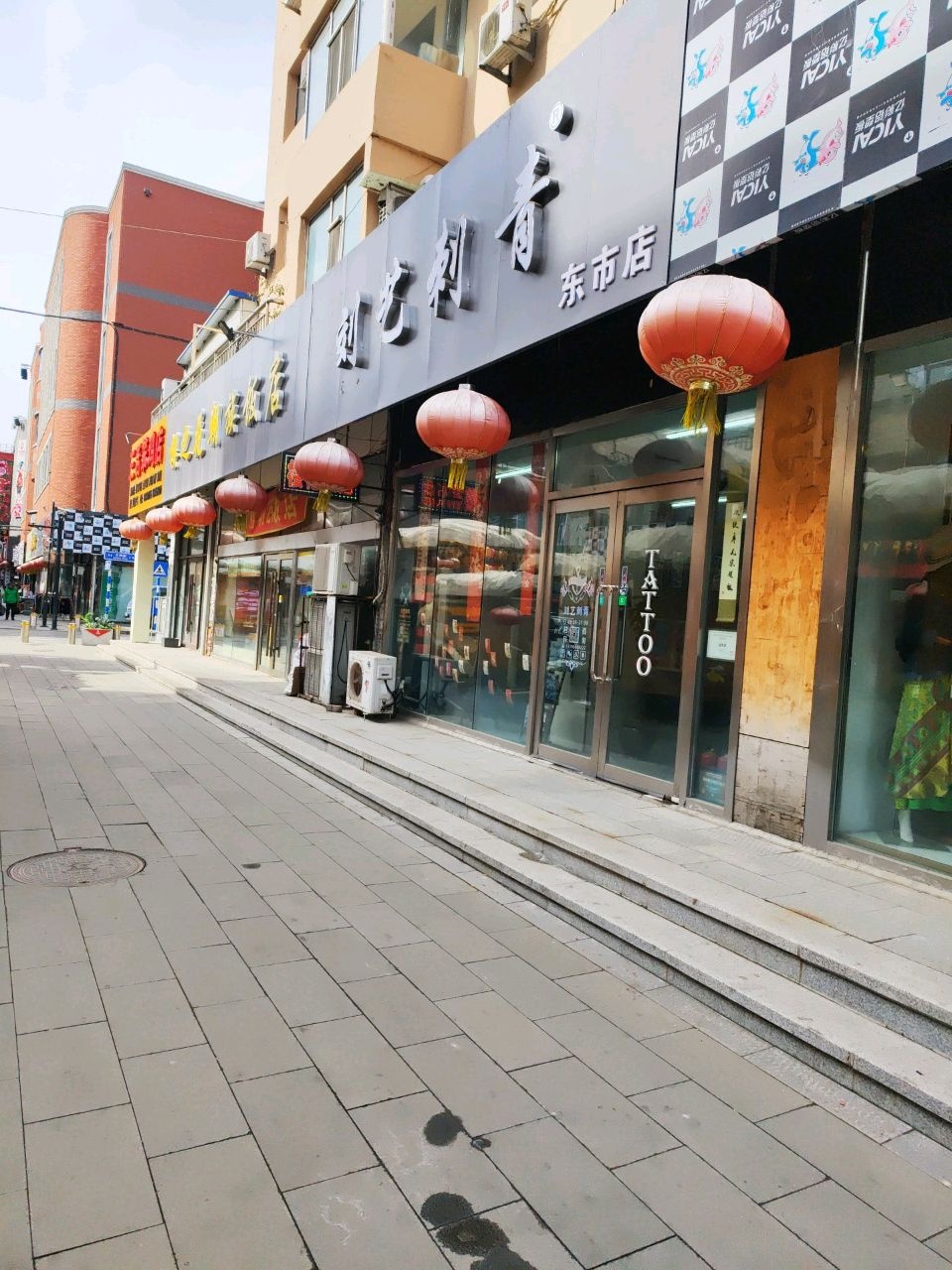 刘艺刺青工作室
