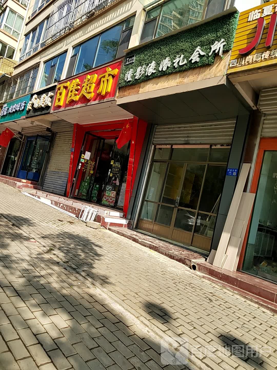 瞳影像婚礼会所