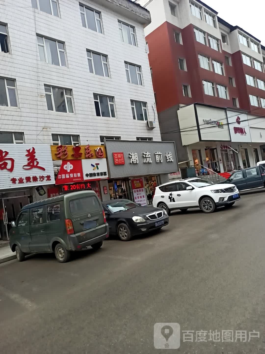 中国富力彩票(松江河大街店)