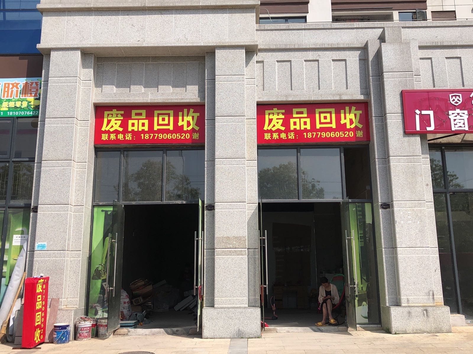 纸品回收