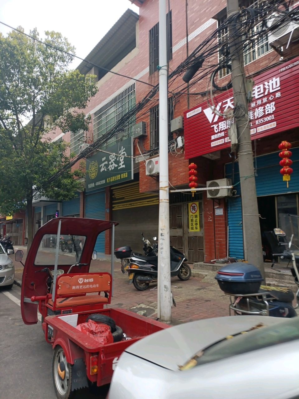 飞翔摩托维修部