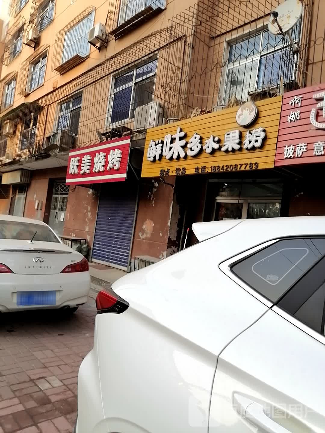 跃美快餐