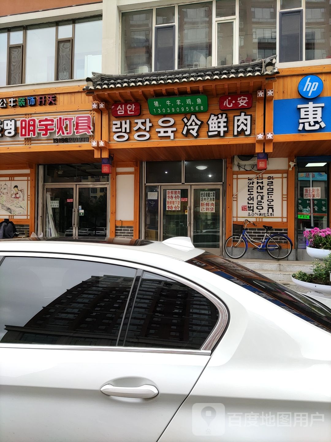 明宇灯具