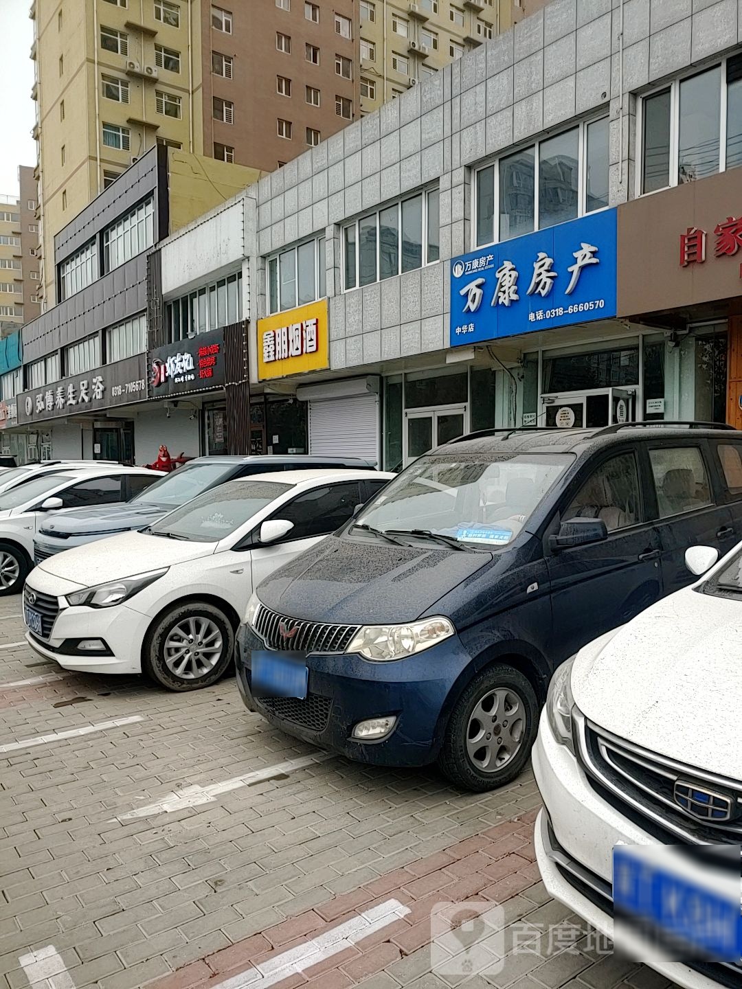 弘博养生足浴(中和盛景店)