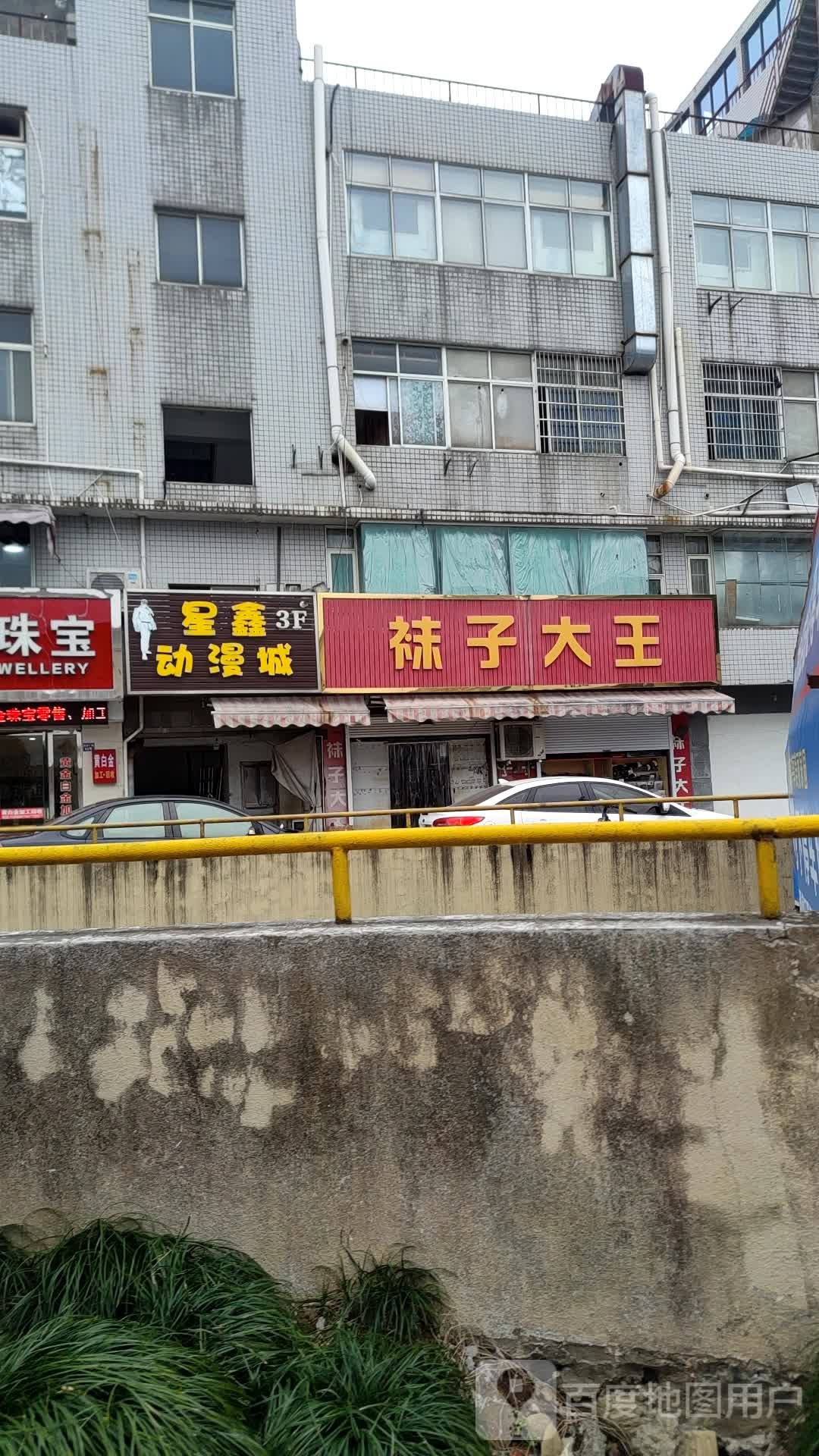 新星管动漫城