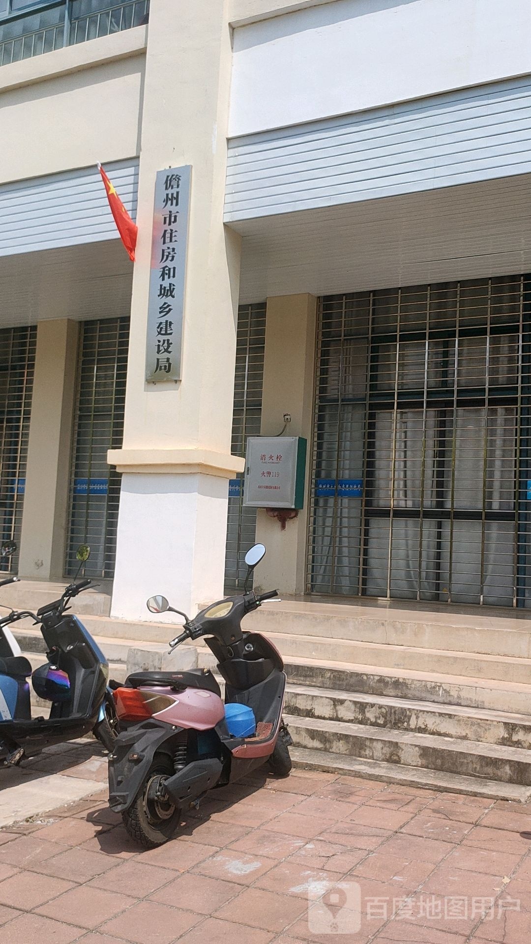 儋州市住房和城乡建设局