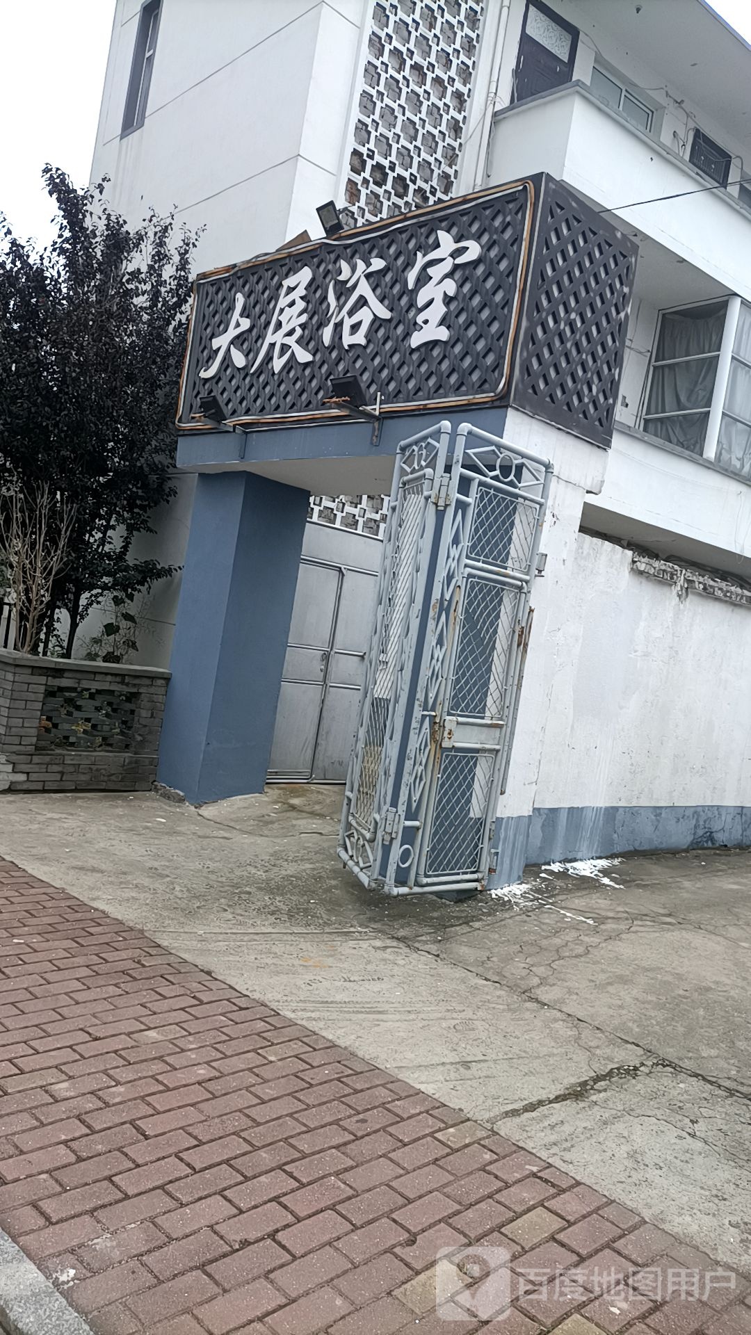 打站浴室
