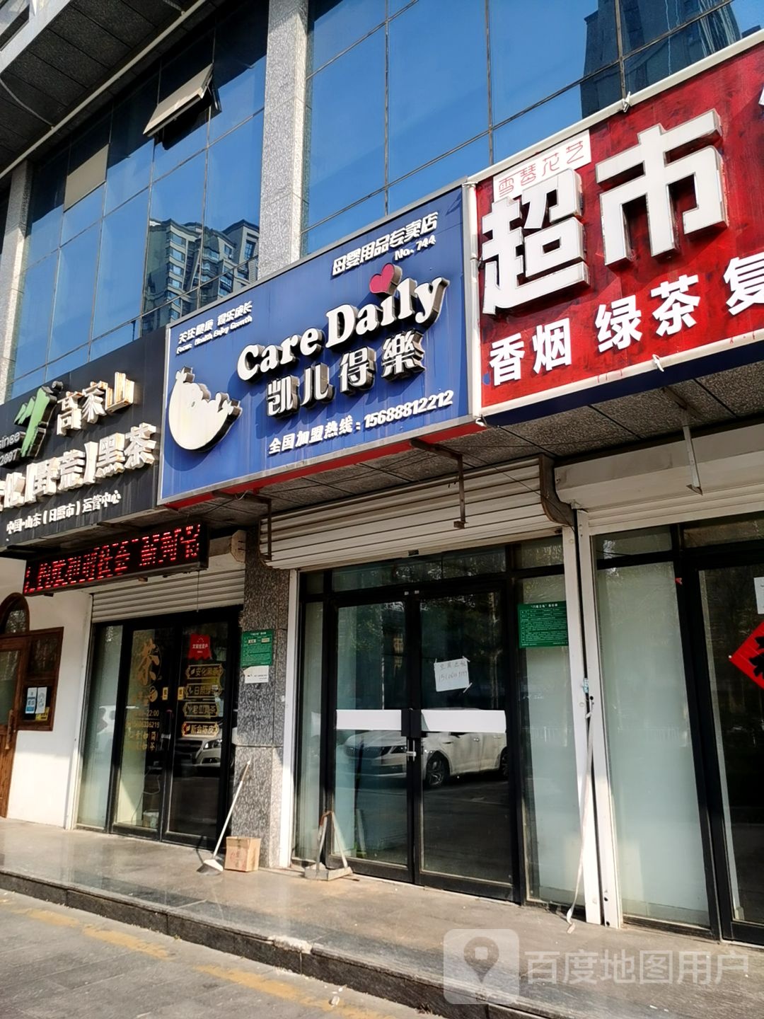 野生黑茶(日照店)