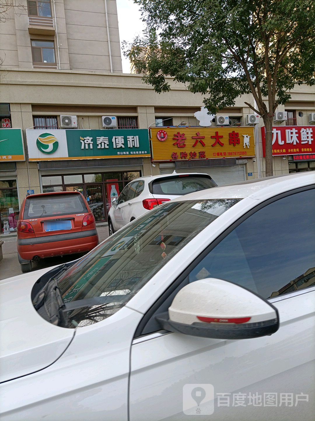 老六大串(华城店)