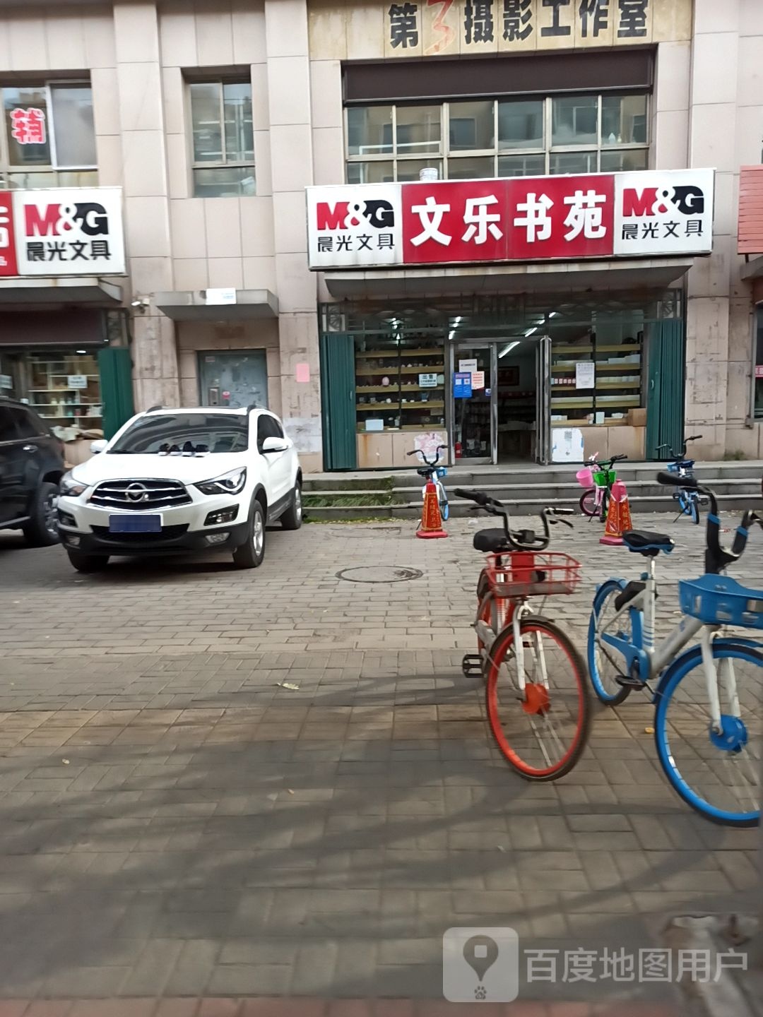 文乐书苑