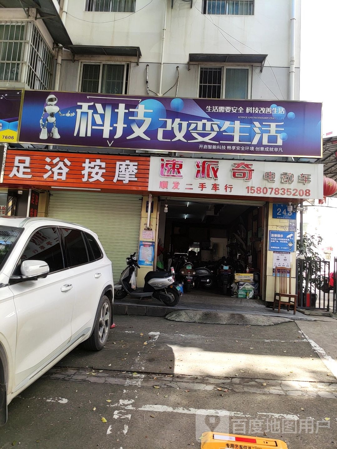 足浴按摩