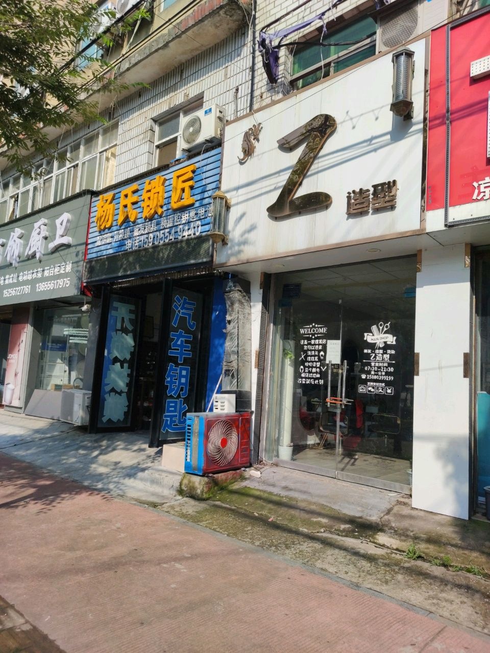 杨氏锁匠