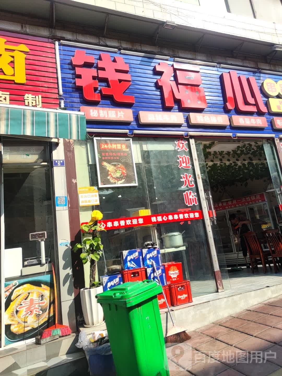 钱福心