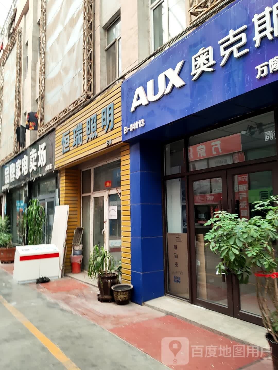 恒瑞照明