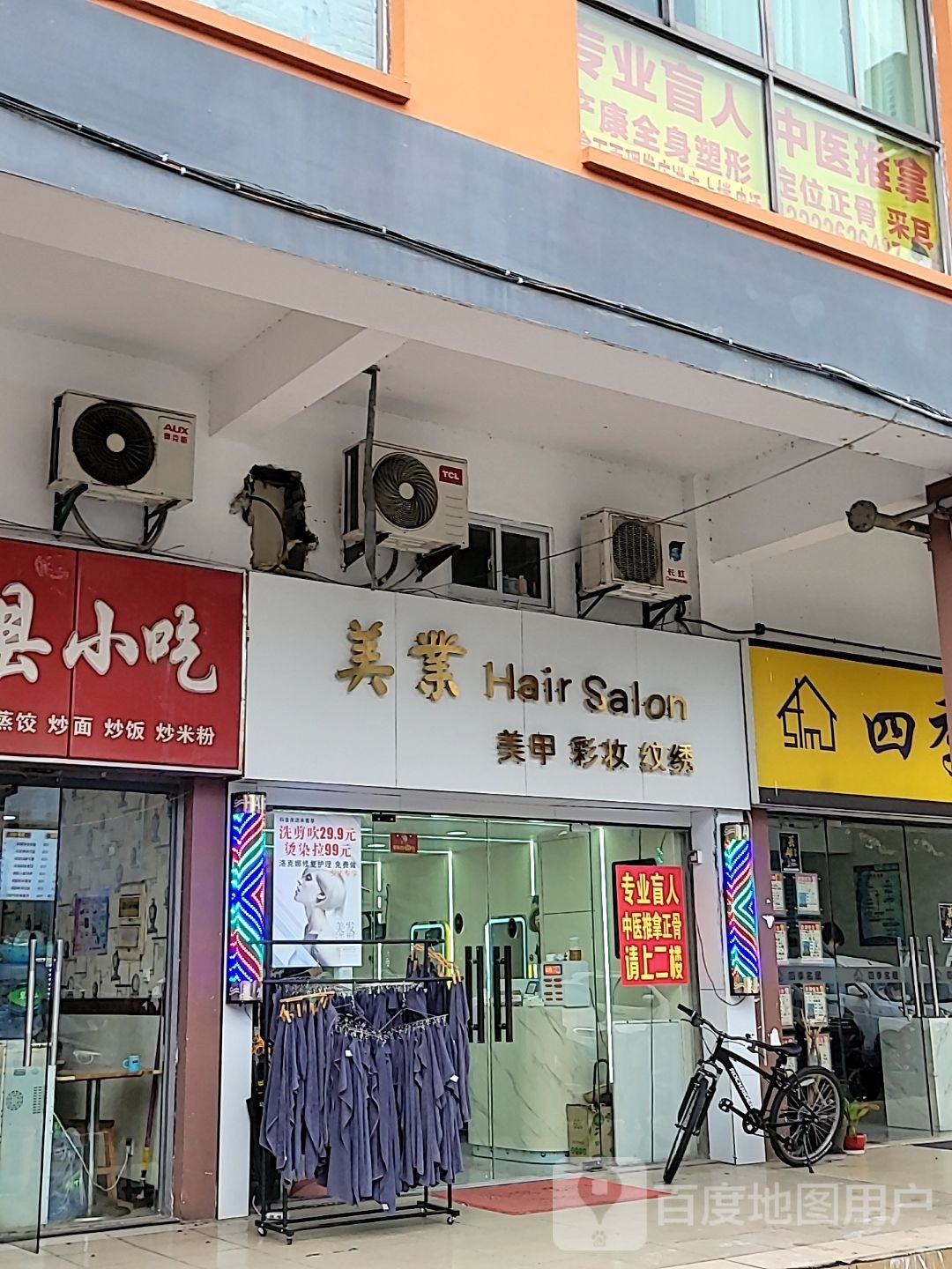 美业Hair Salon美甲服装