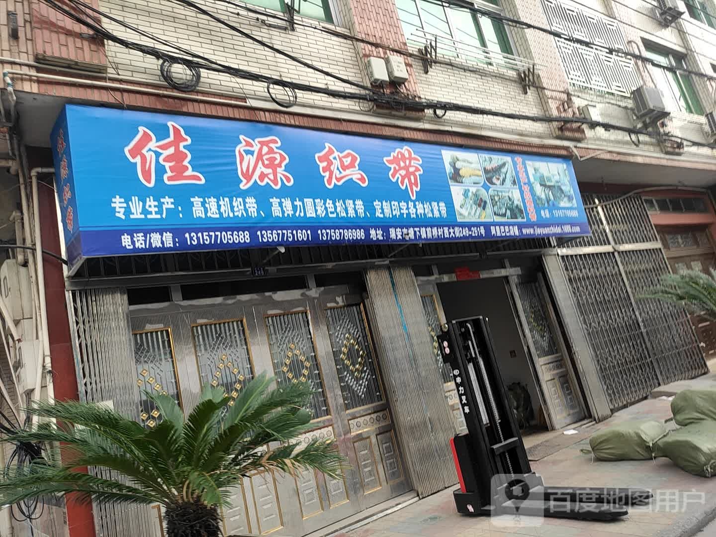 佳源织带