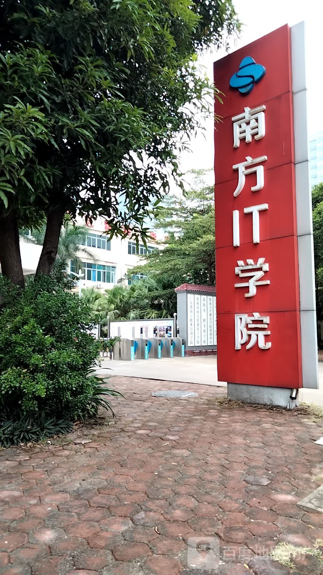 南方it学院_珠海_百度地图