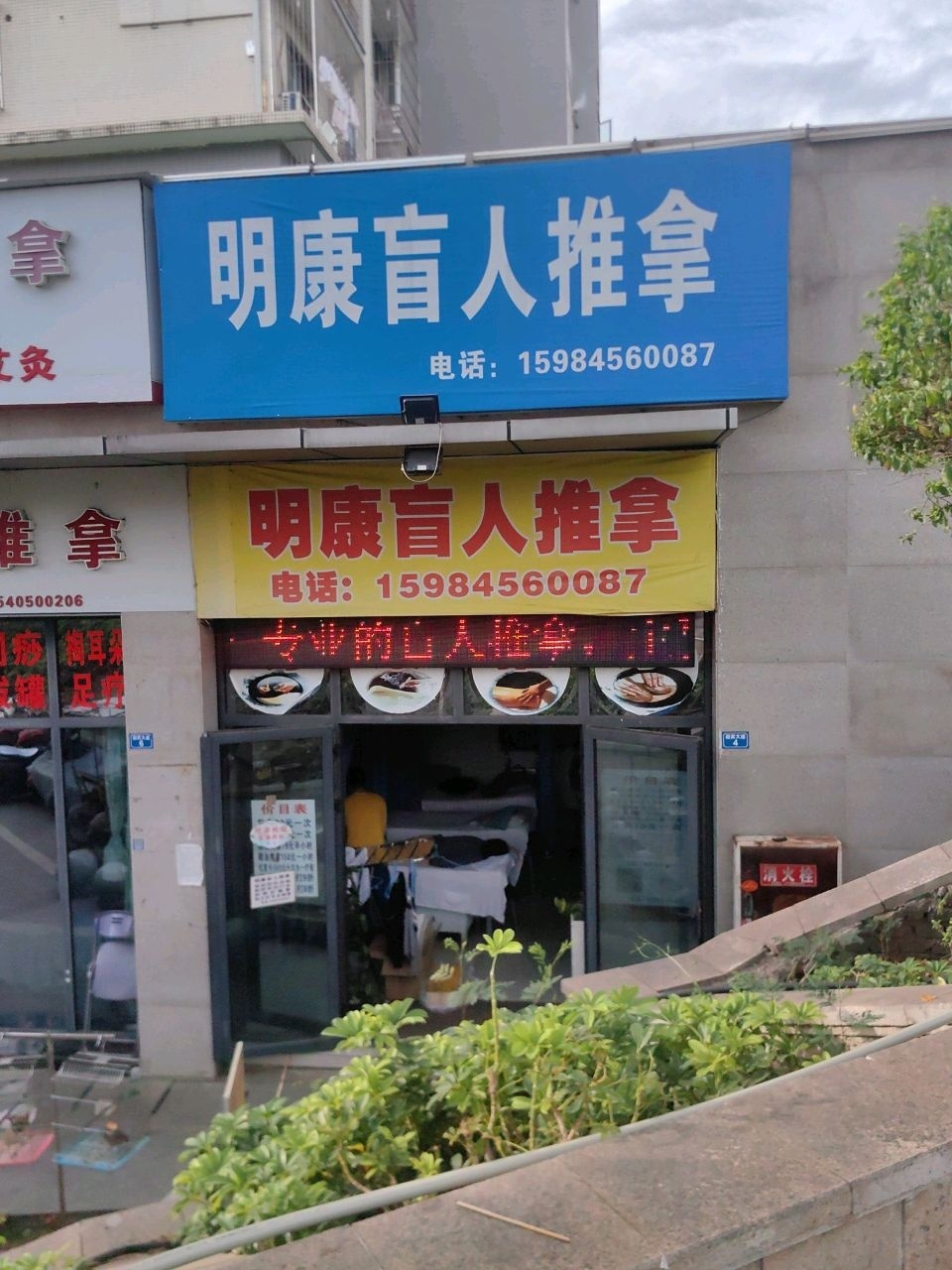 明康盲人推拿环境