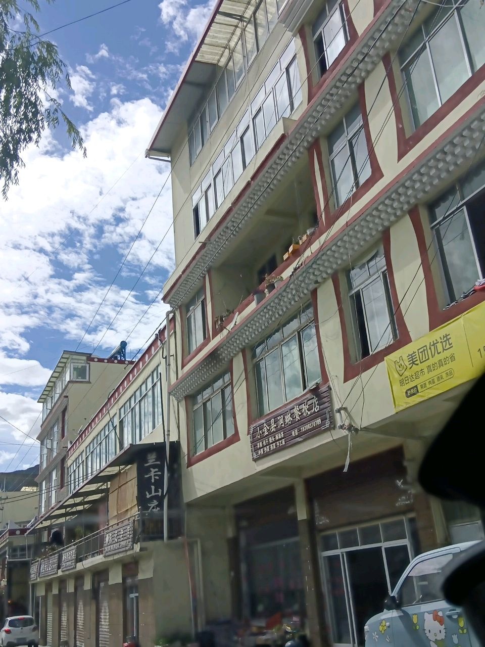 春燕小吃店