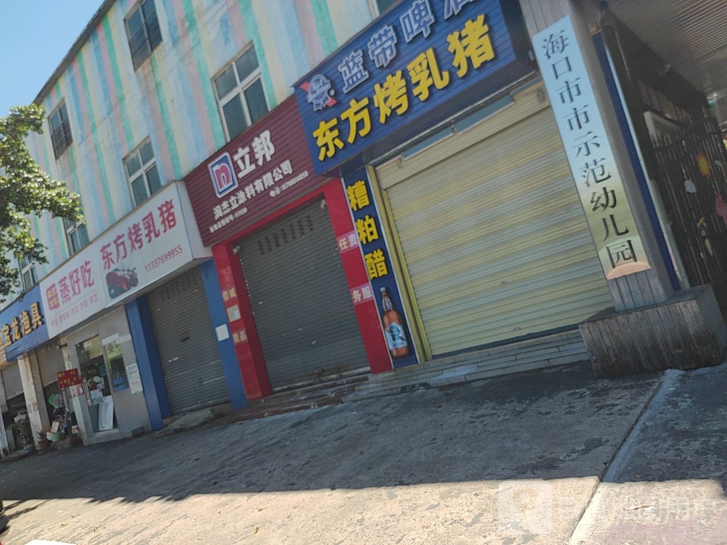 东方烤乳猪(城西店)