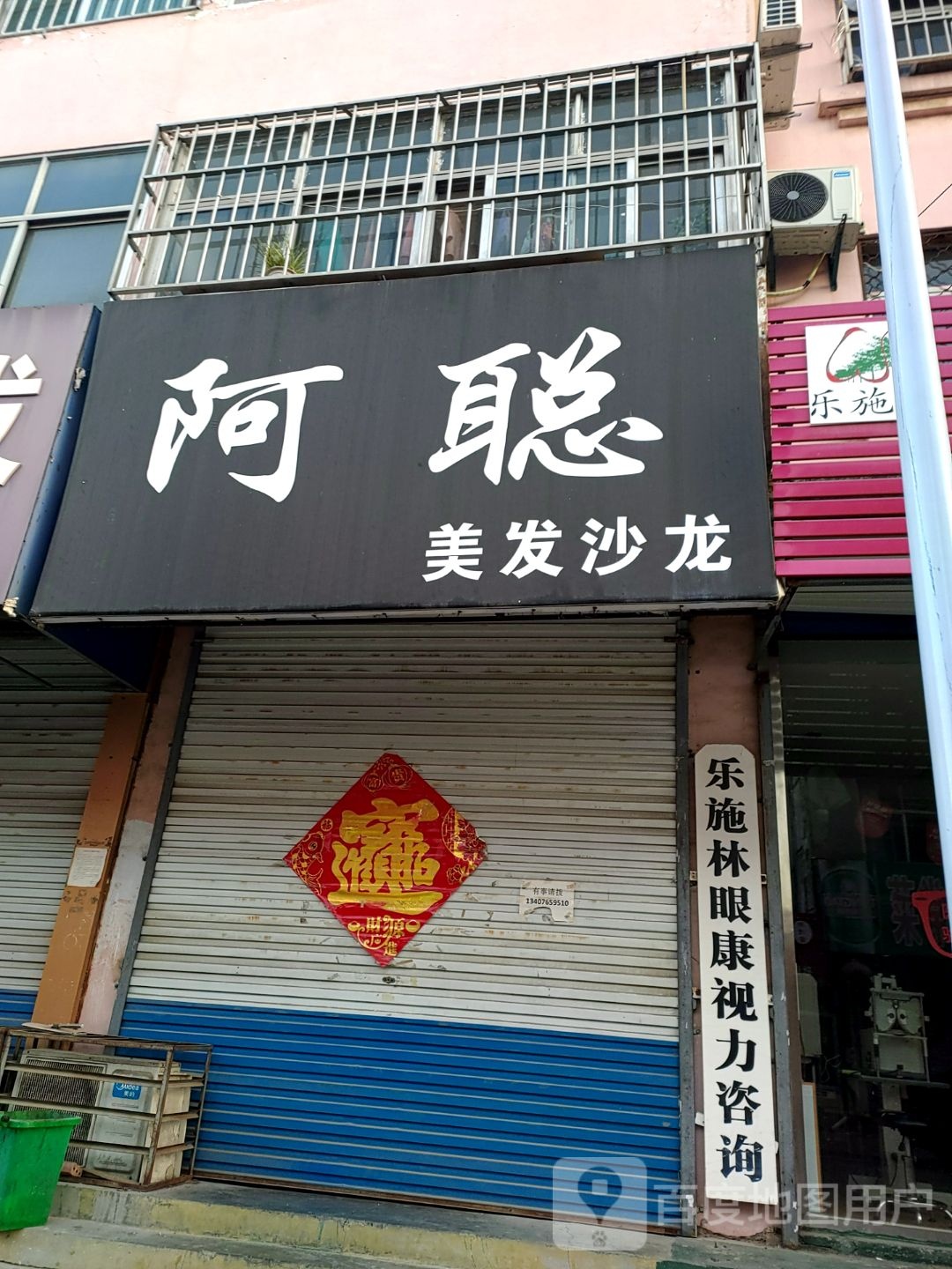 周大福CHOW TAI FOOK(新华九州商业大厦店)