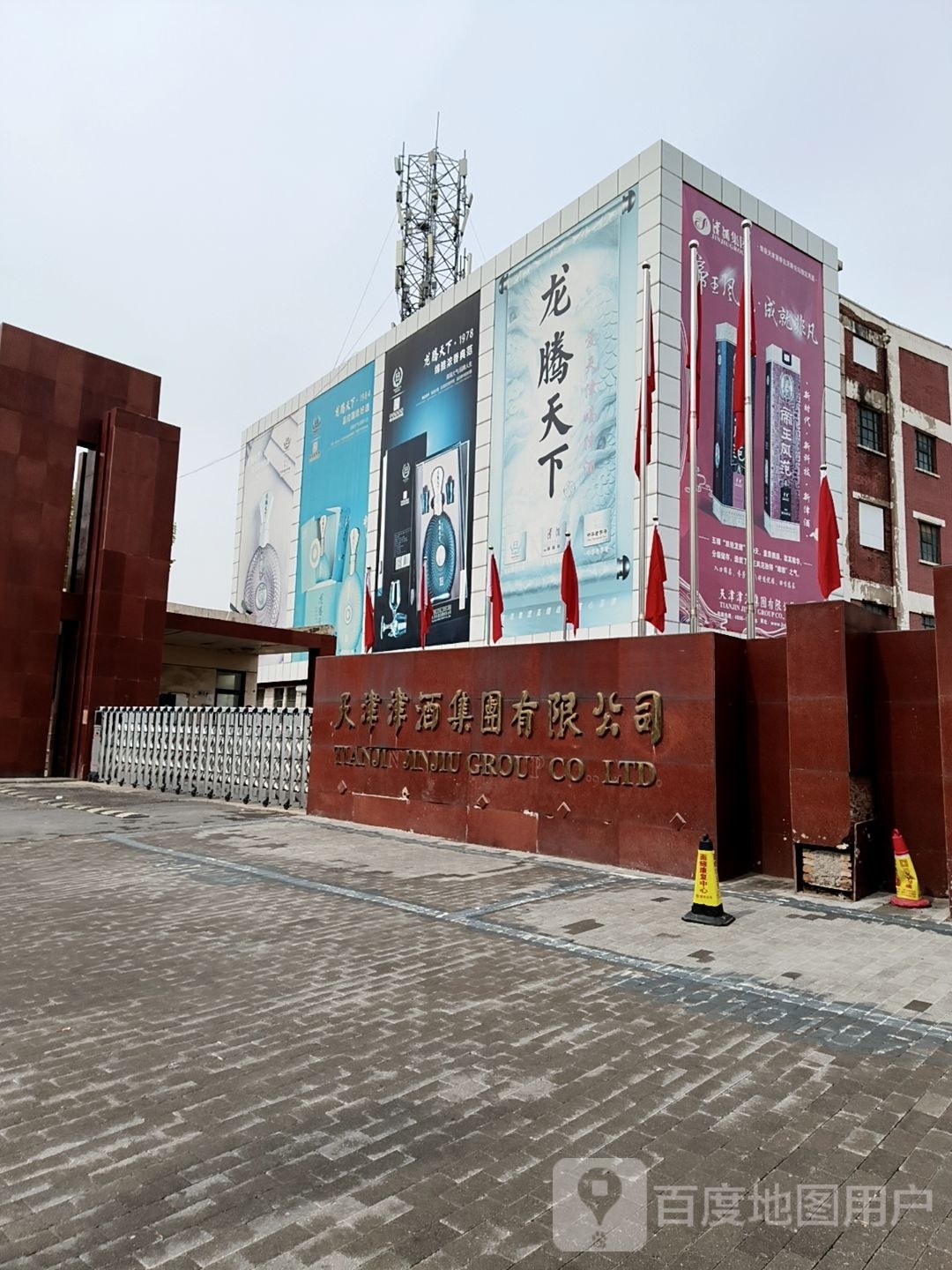 龙行天下