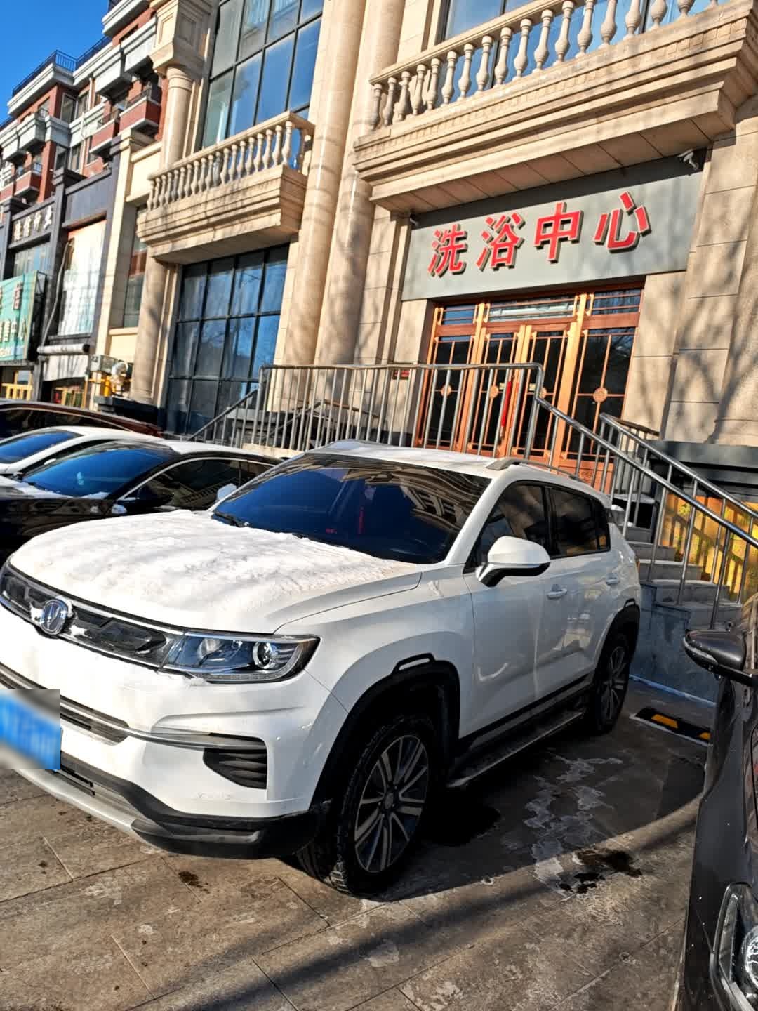洗浴中心