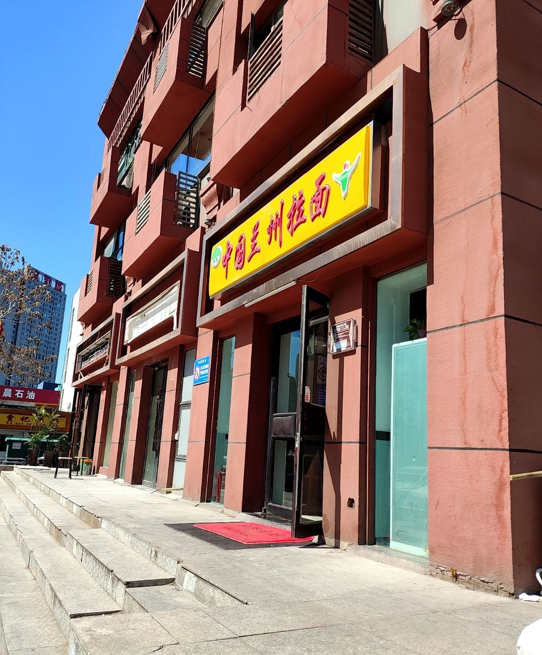 清真中国兰州拉面(保利生活广场店)