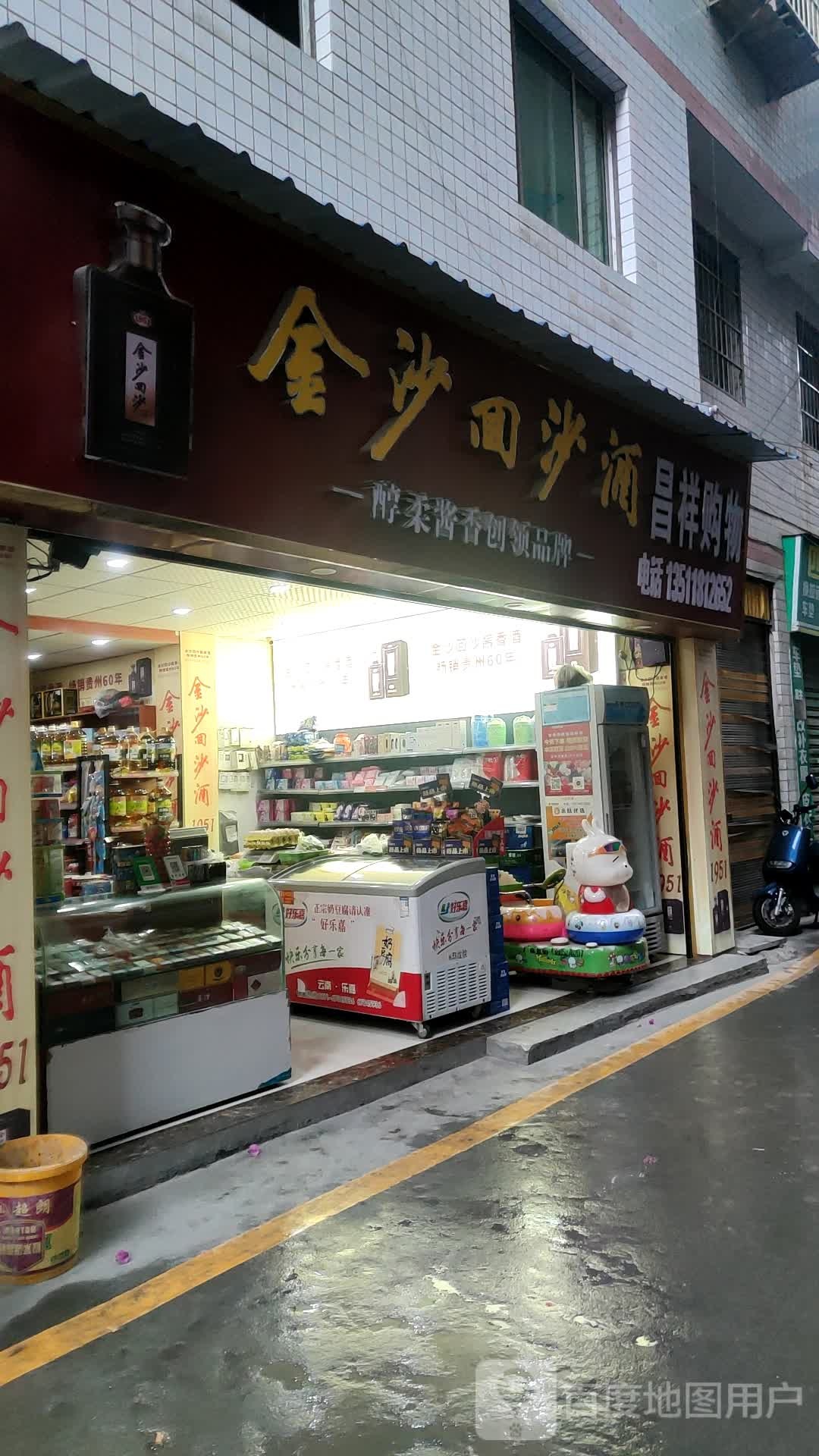 昌祥购屋