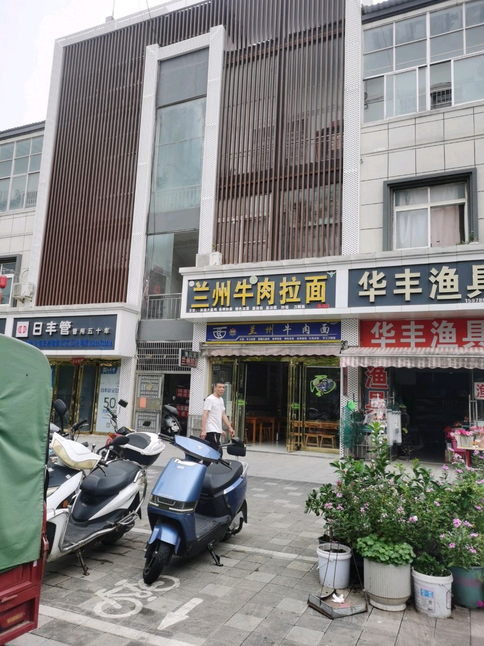 清真兰州正宗牛肉拉面(集贤家园店)