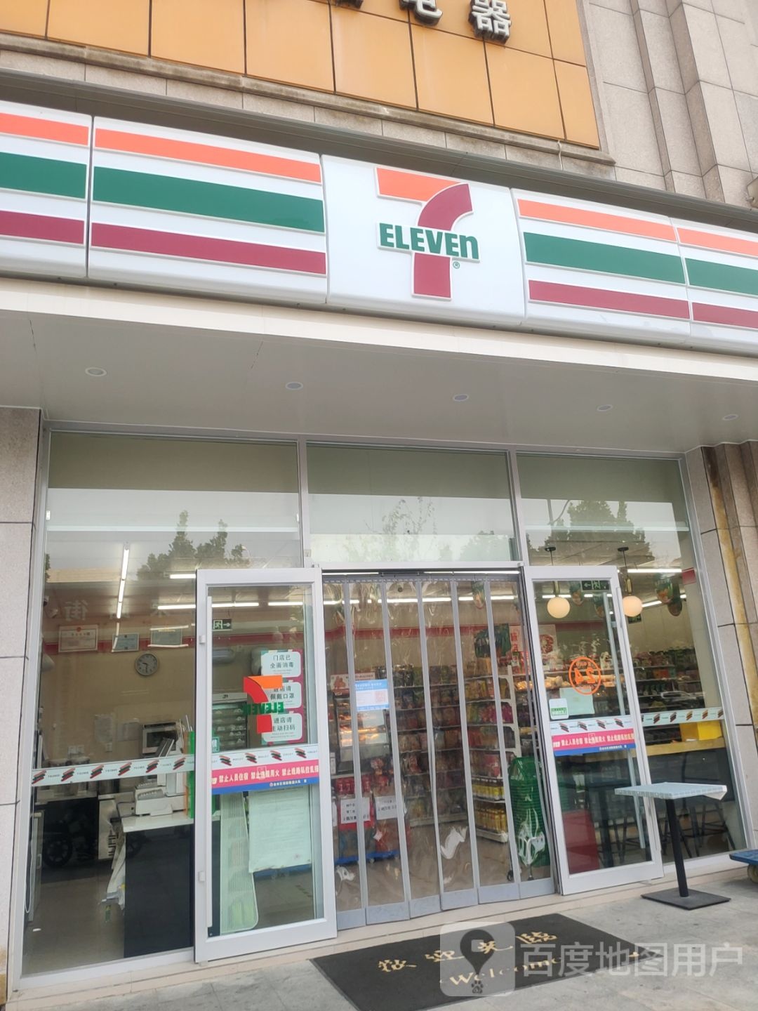 711便利店(金水升龙广场店)