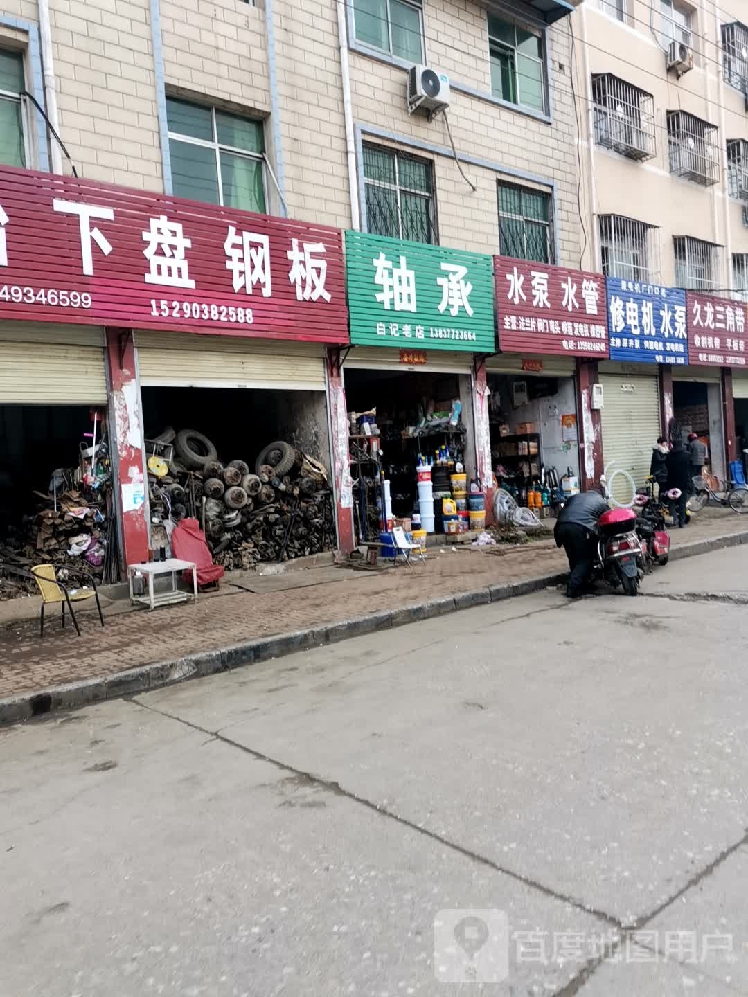 唐河县久龙三角带(通达路店)