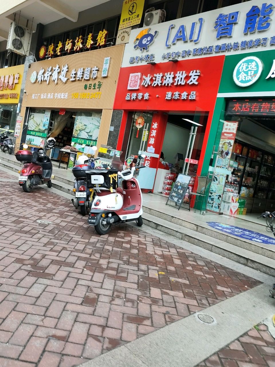 海源冰淇淋批发