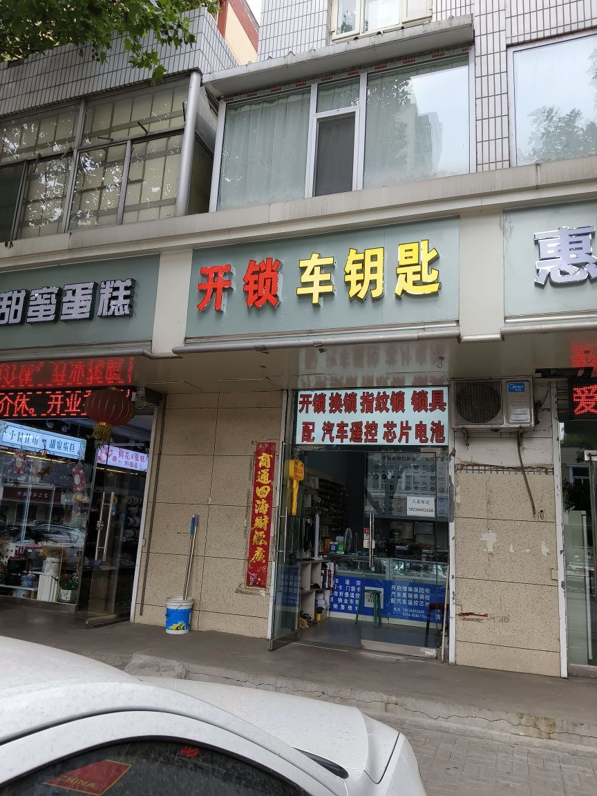 介休市开锁车钥匙
