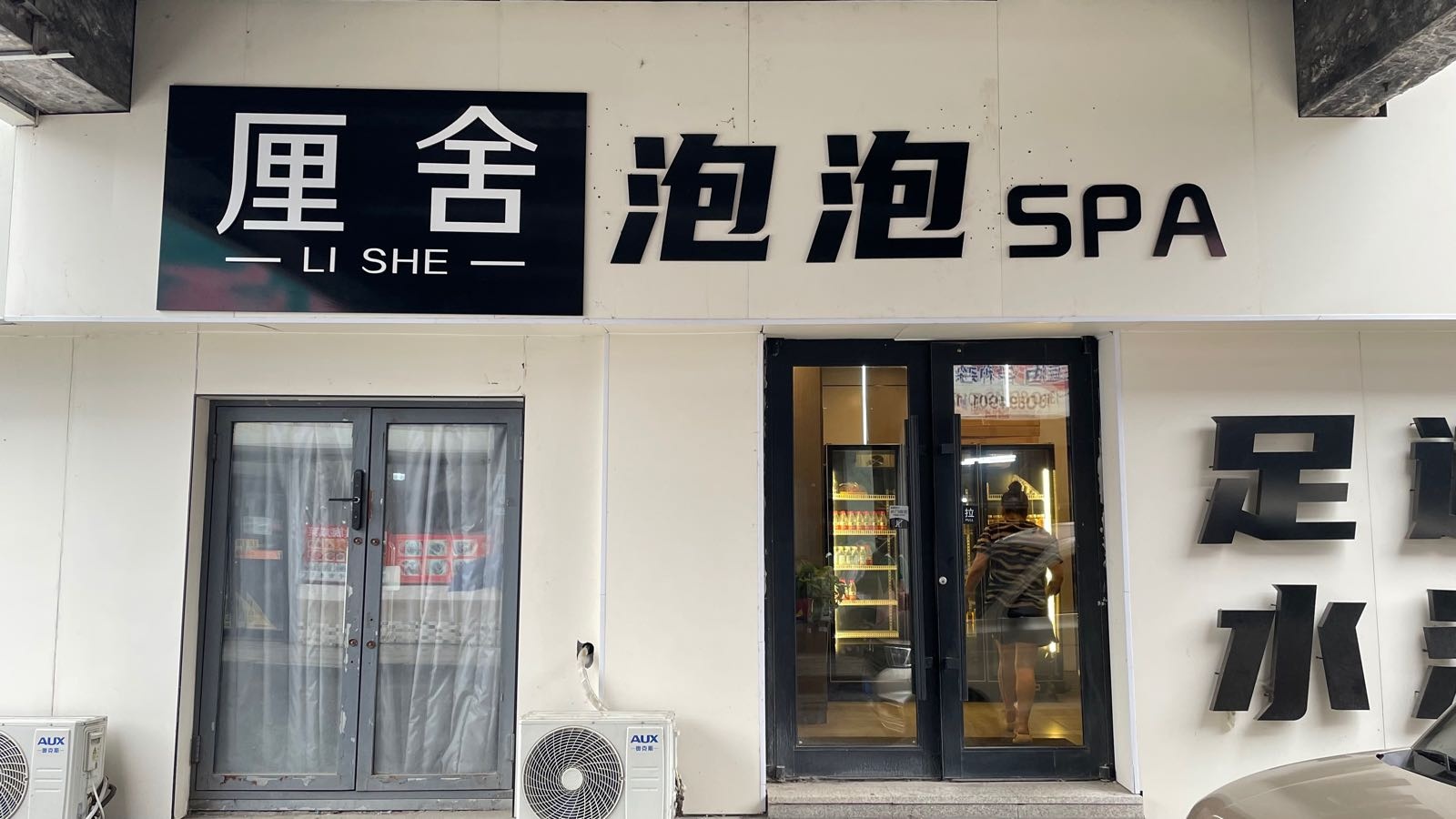 瑾萱汇宾馆