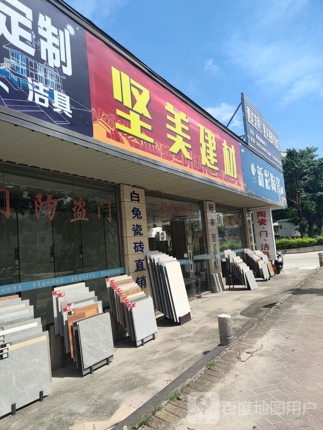 惠达洁具