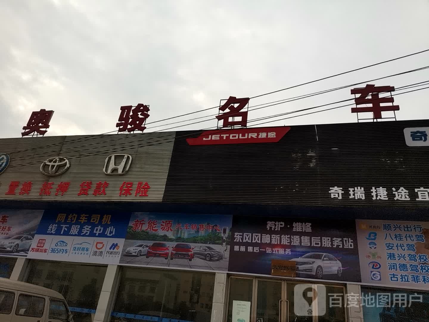 奥骏名车