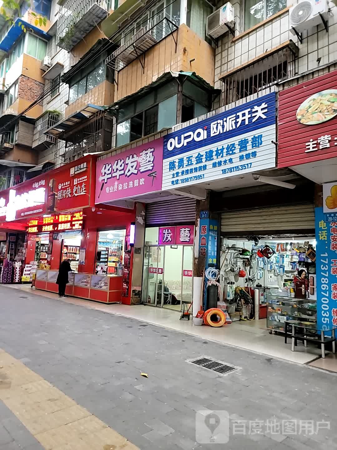 陈勇五金建材经营部