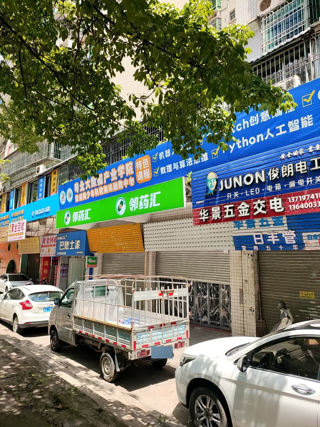 黄金回收