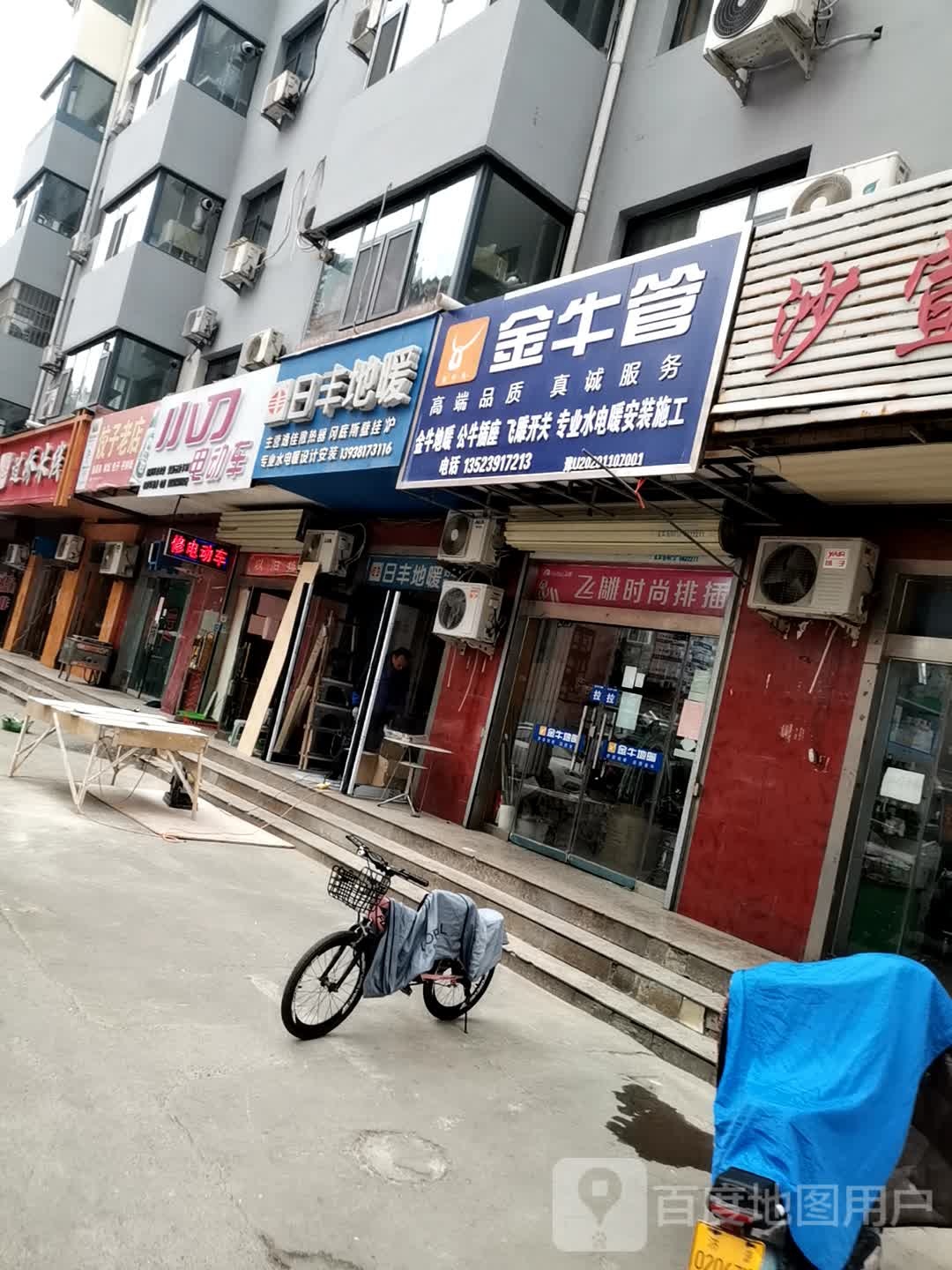 济源市金牛管业(恒泰街店)