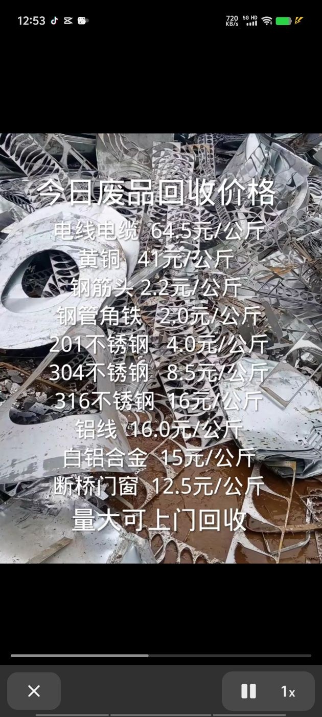 胜辉再生资源