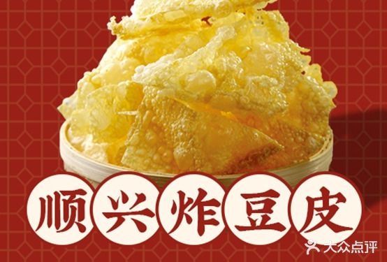 广顺兴猪肚煲鸡烧鹅煲仔饭(虞城店)