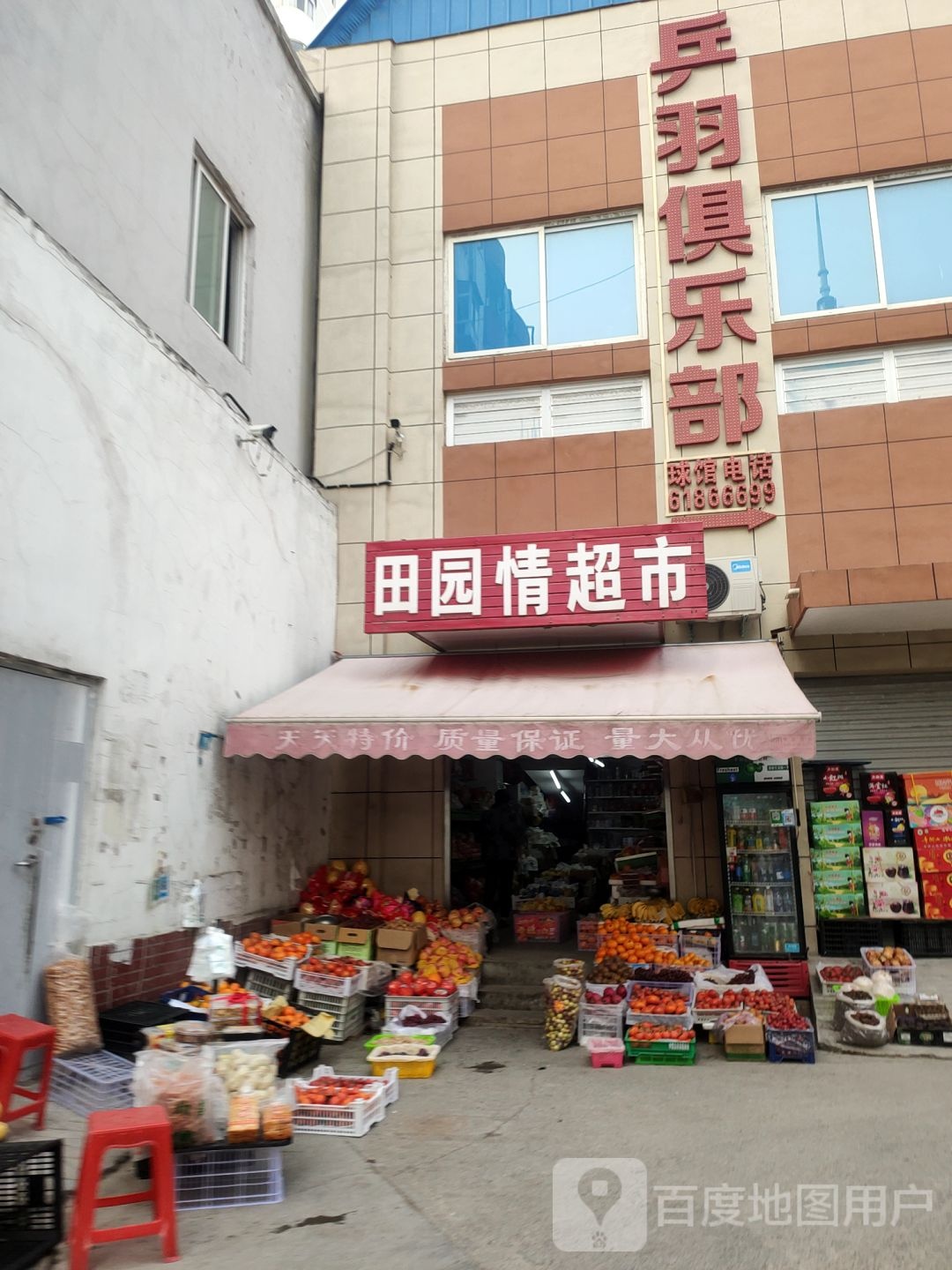 顺和乒羽俱乐部