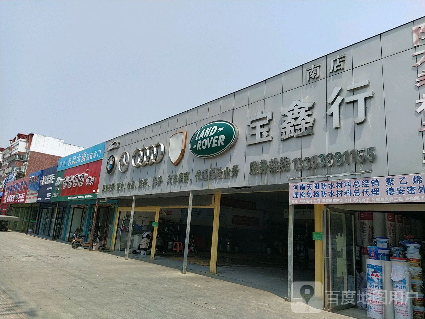 团团圆圆板材驻马店运营中心