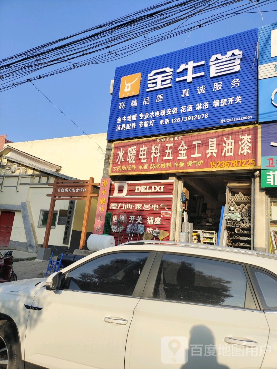 金牛管业(S309店)