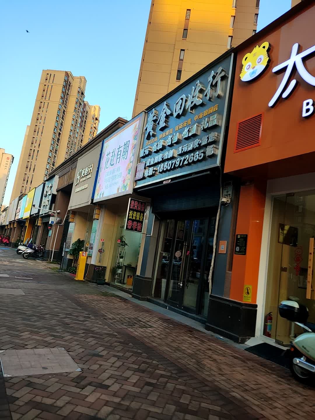 黄金回收