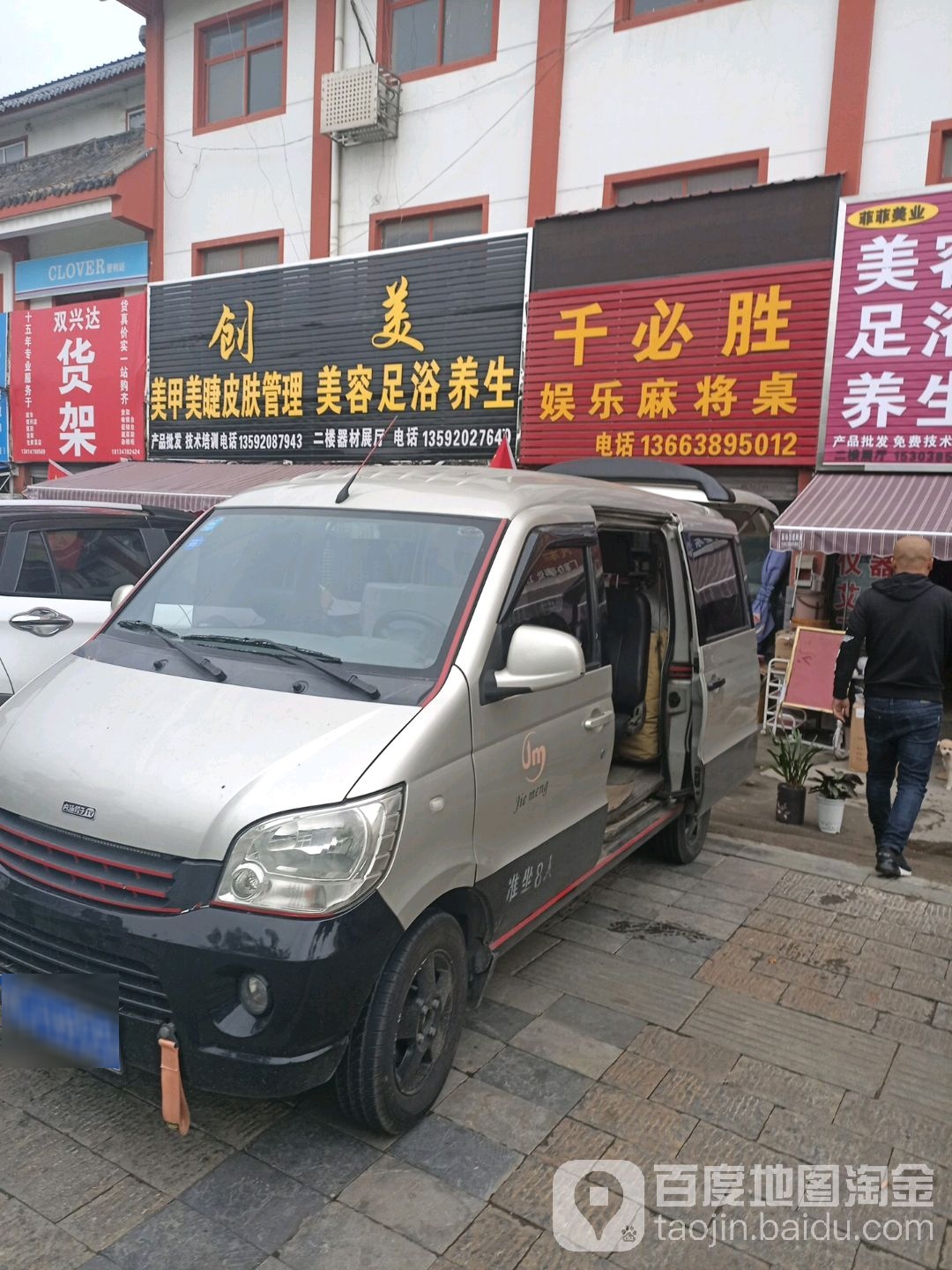 创美美甲美睫皮肤管理